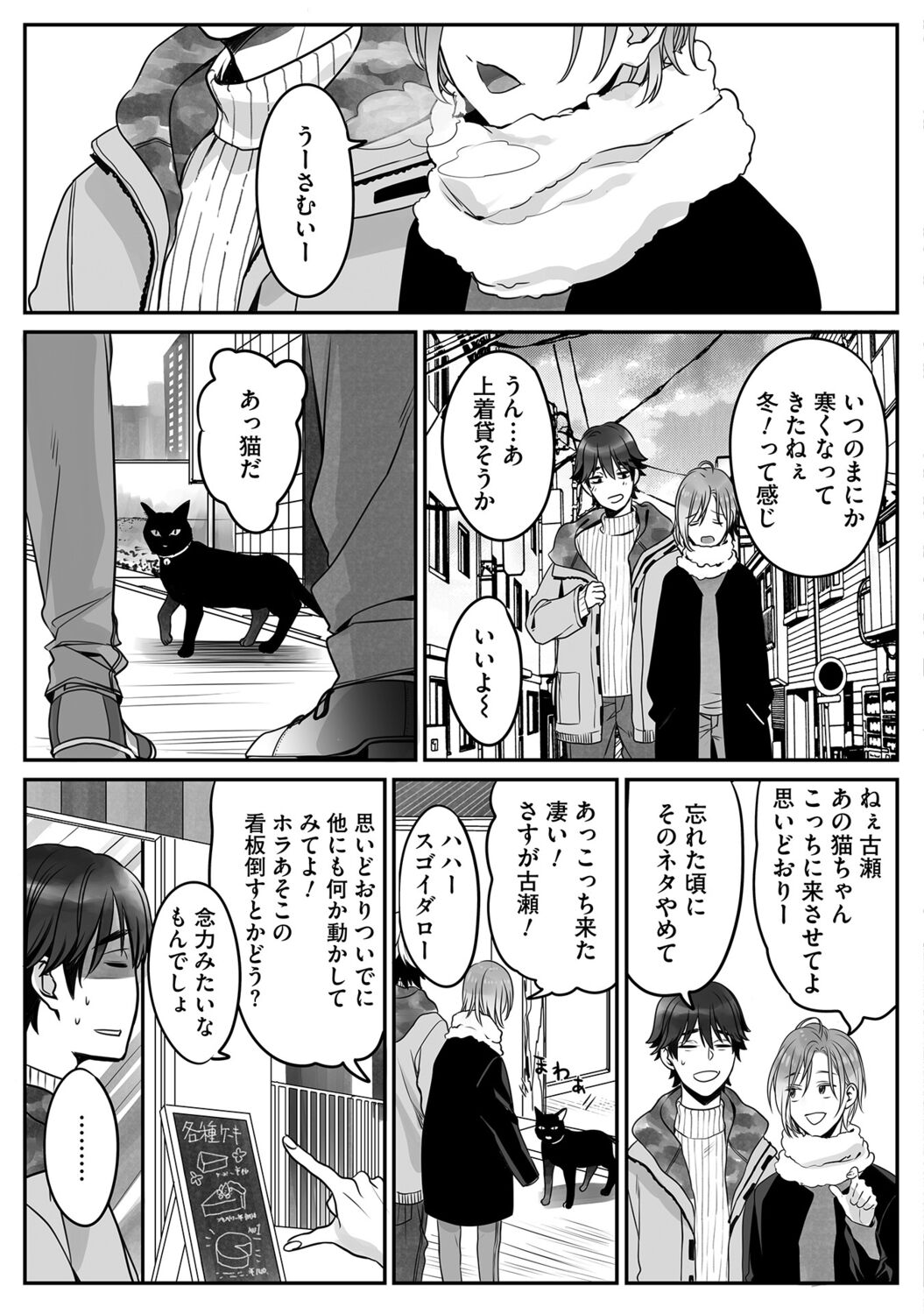 Futsuu no Tomotachi - Page 133