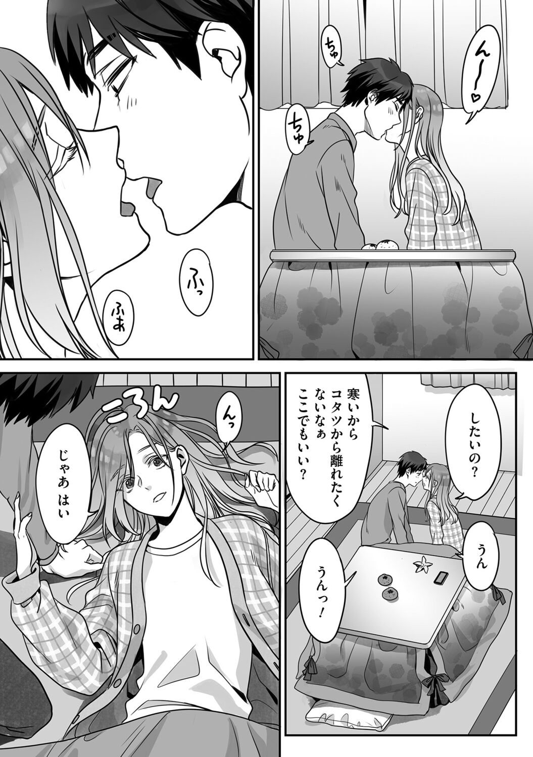 Futsuu no Tomotachi - Page 142