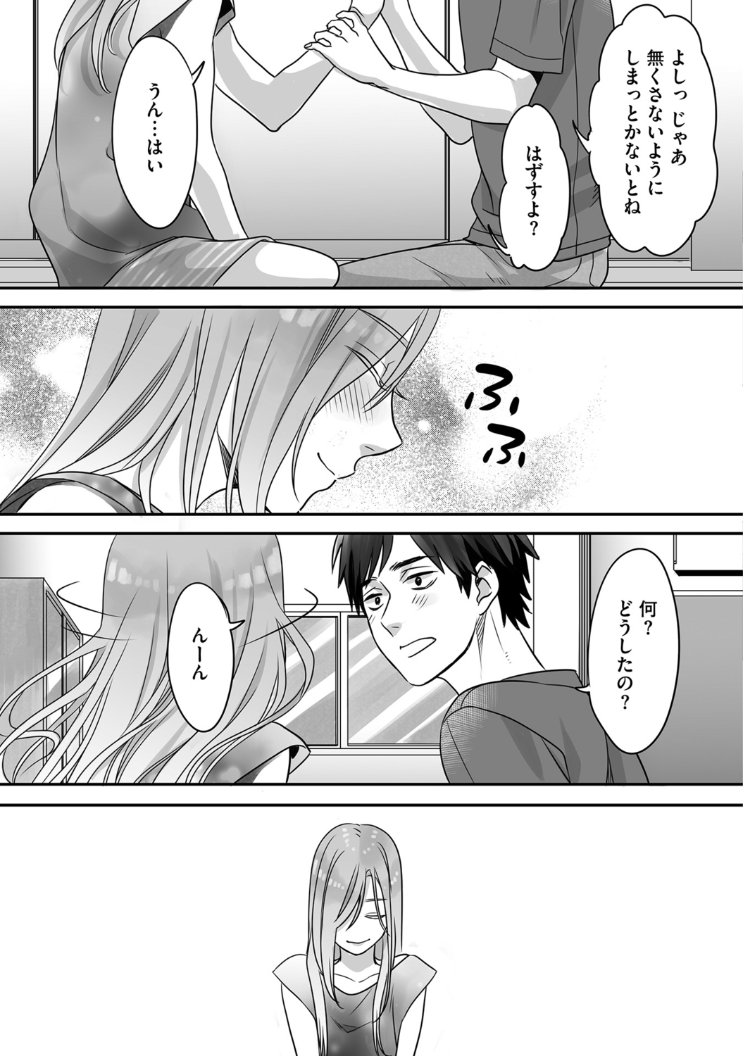Futsuu no Tomotachi - Page 153