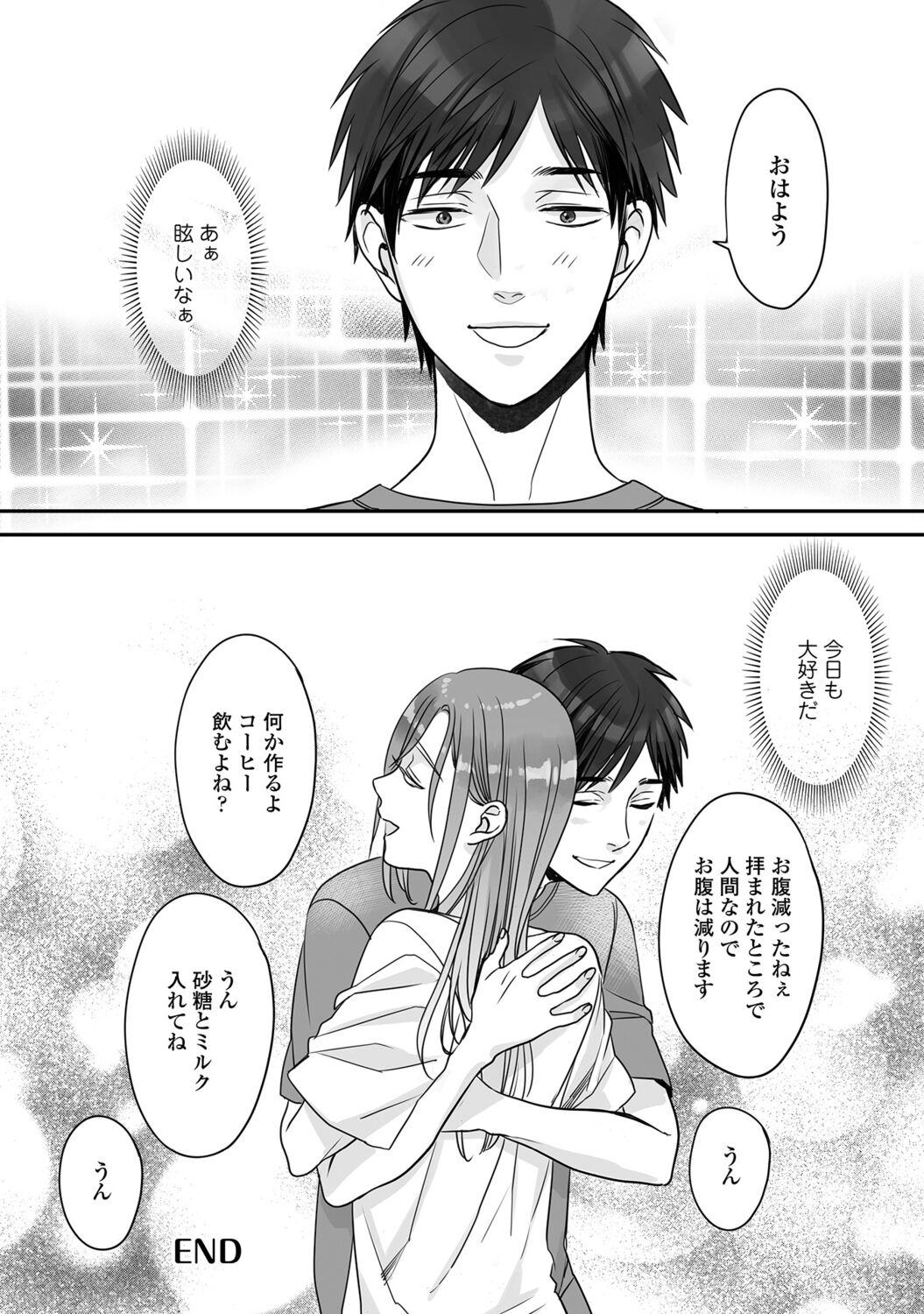 Futsuu no Tomotachi - Page 170