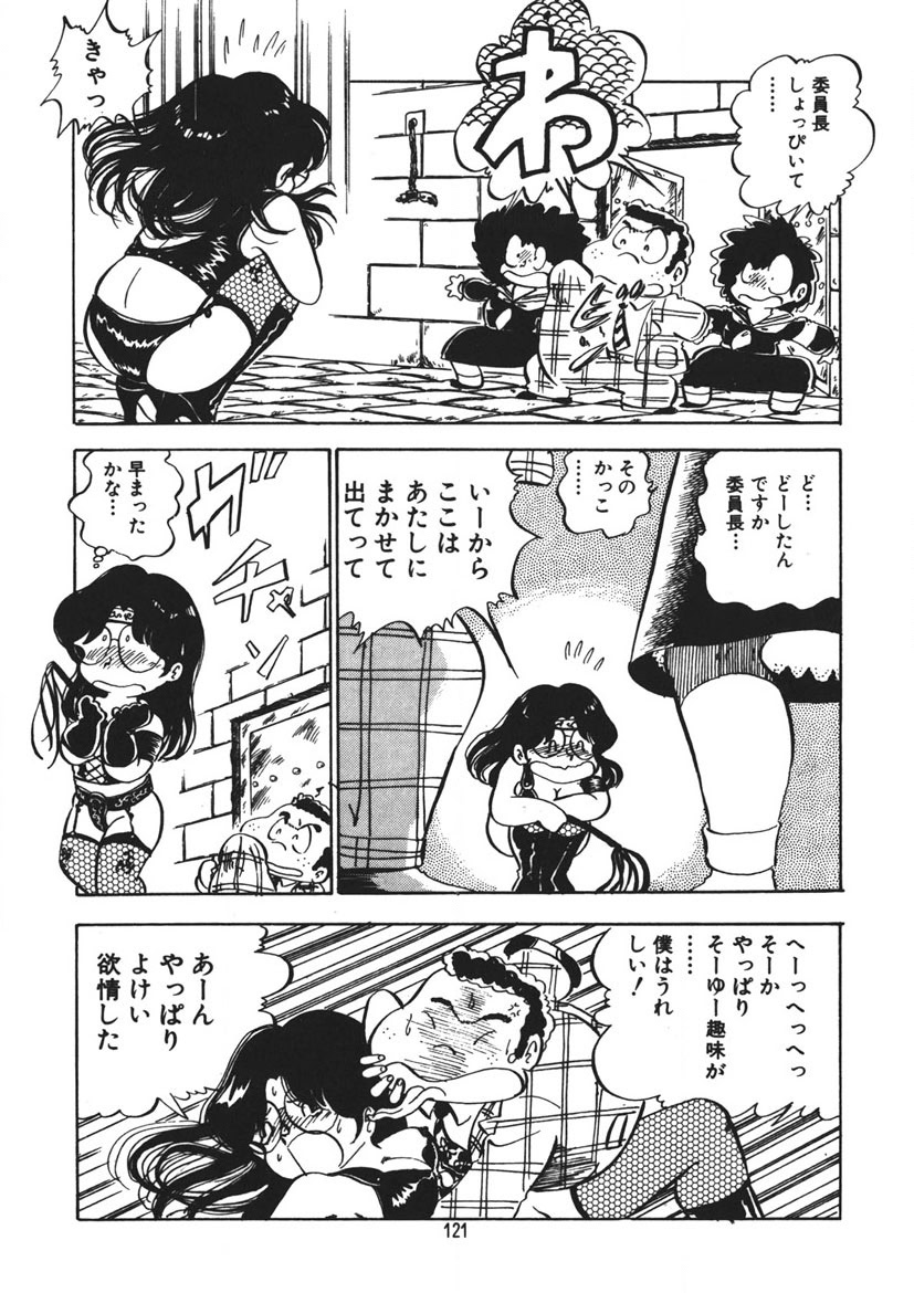 Trouble Anne - Page 122
