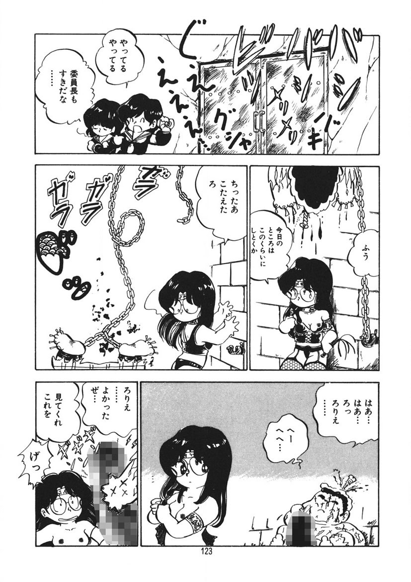 Trouble Anne - Page 124