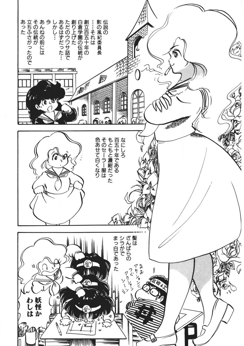 Trouble Anne - Page 145