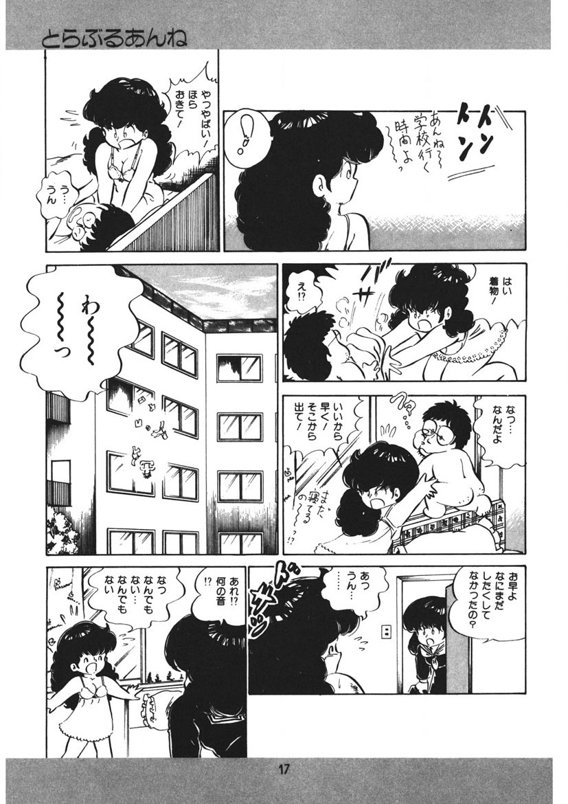 Trouble Anne - Page 18