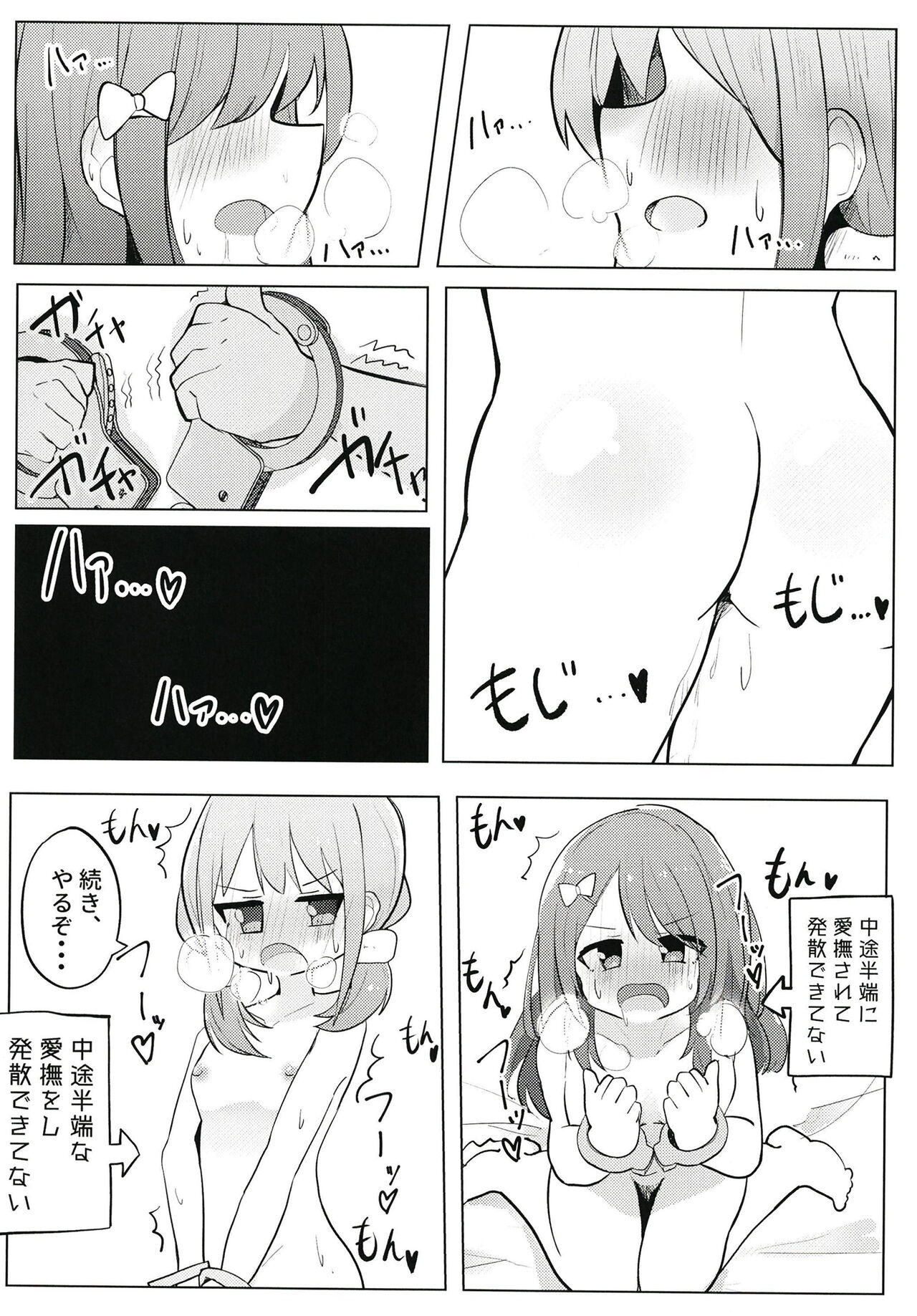 Sunao ni Nacchaina!! - Page 30