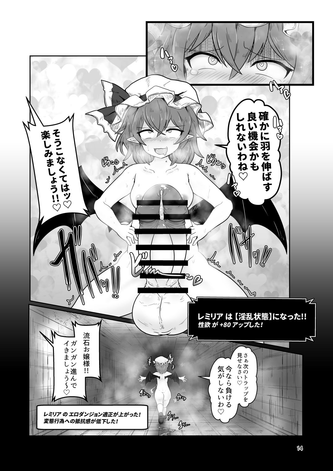 Remi no EroTra 2 - Page 13