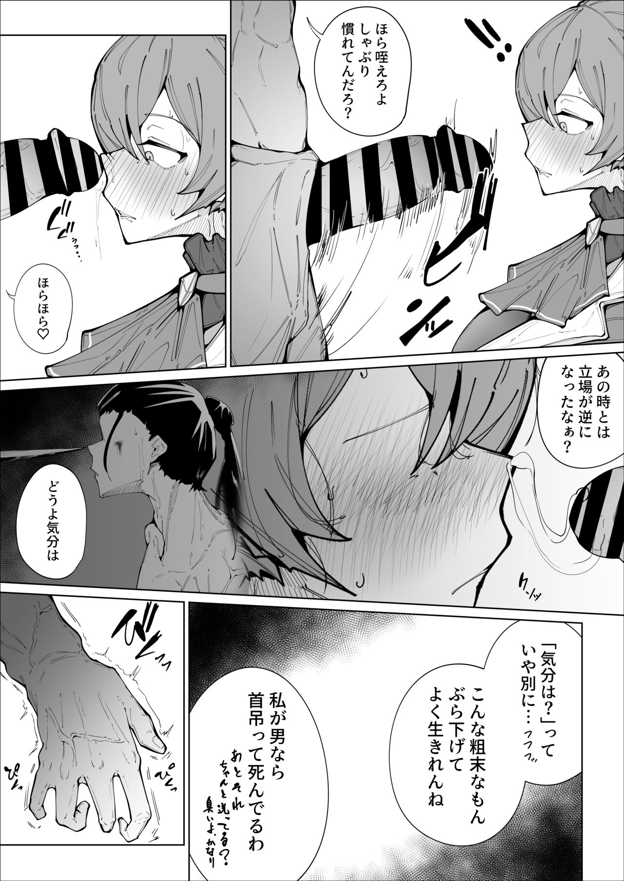 Senchou no Logbook - Page 29