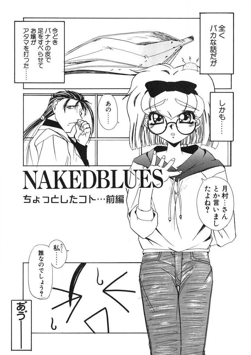Naked Blues Complete - Page 206