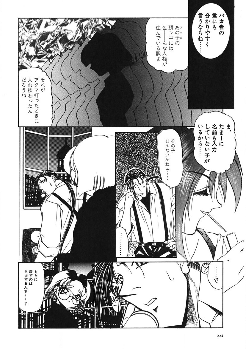 Naked Blues Complete - Page 223