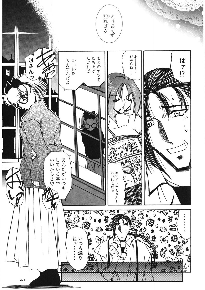 Naked Blues Complete - Page 224