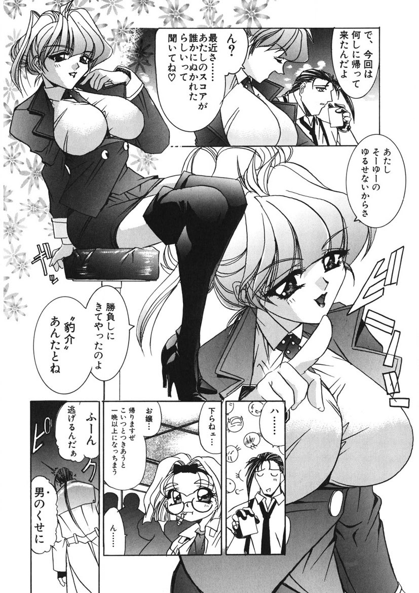 Naked Blues Complete - Page 241