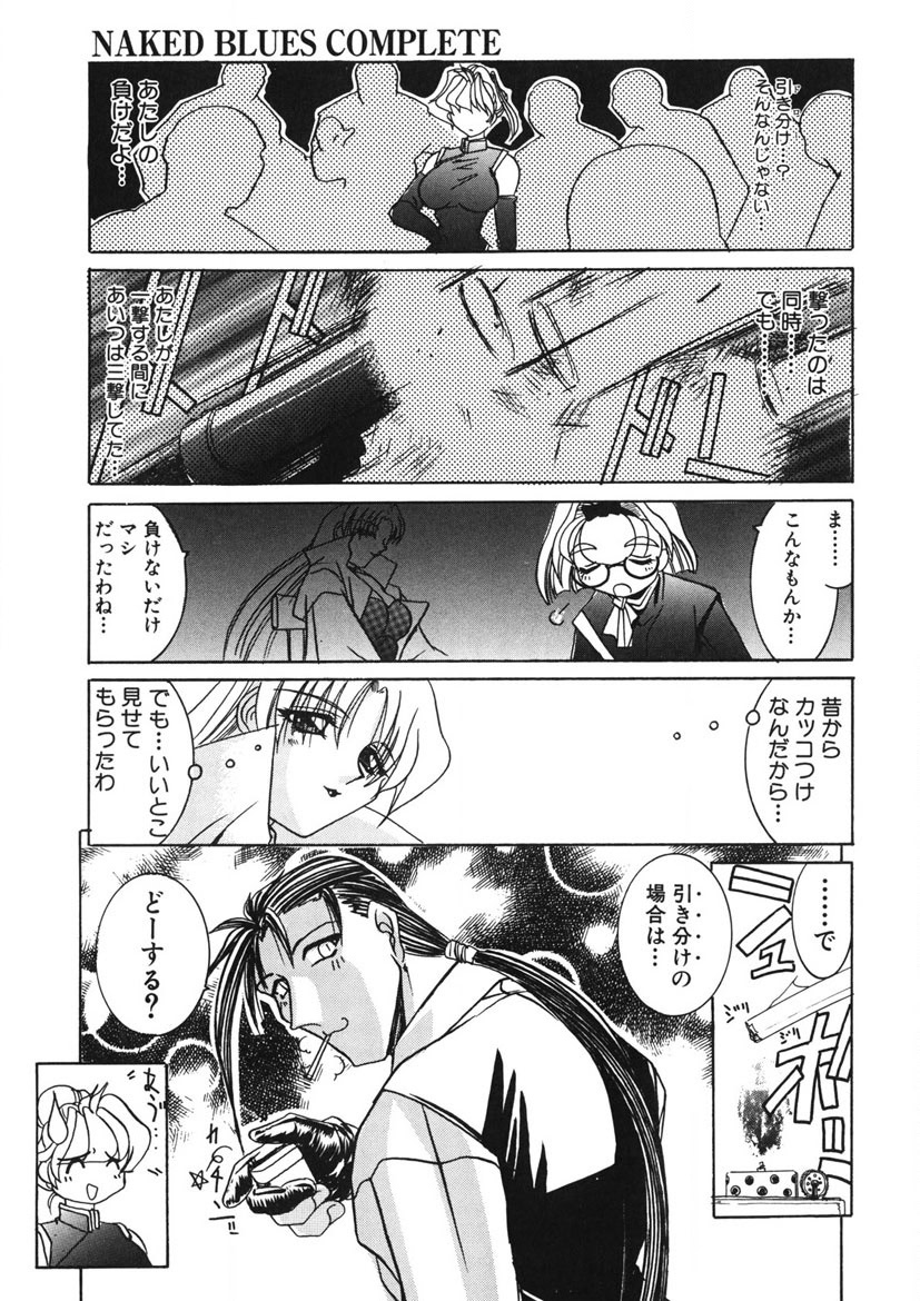 Naked Blues Complete - Page 248