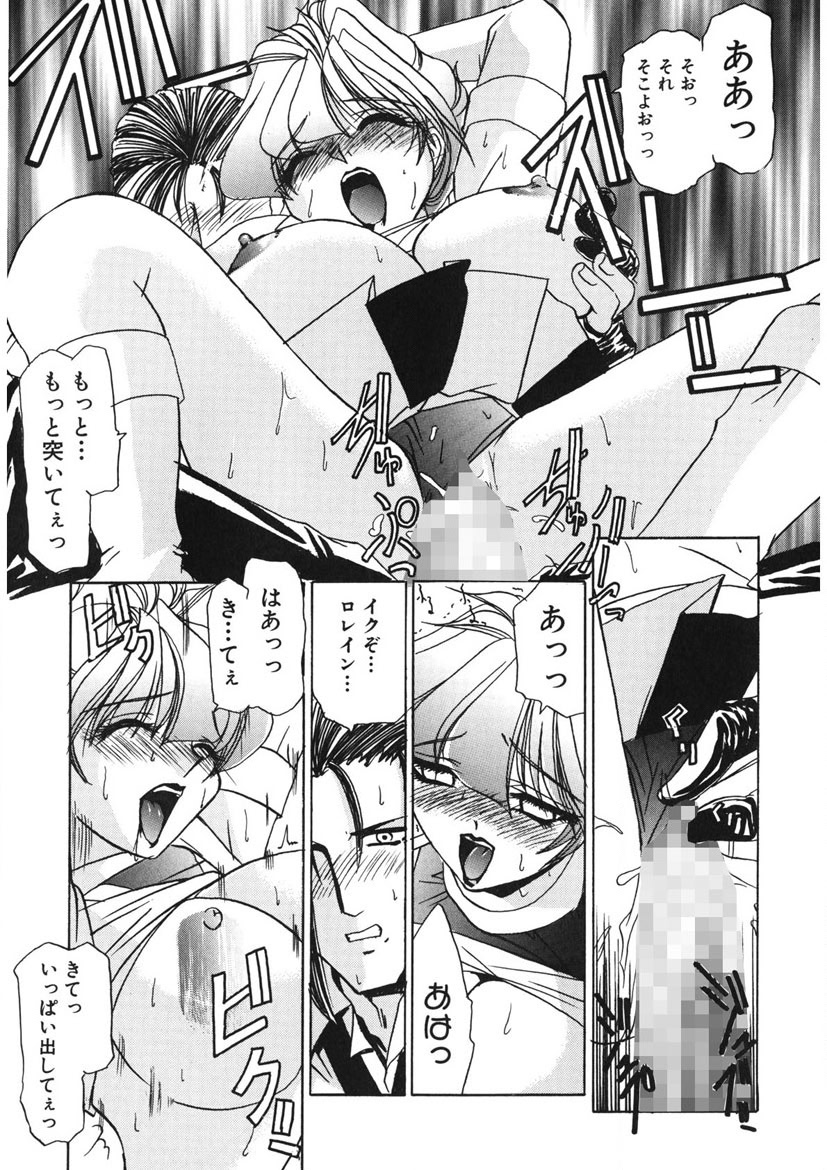 Naked Blues Complete - Page 258