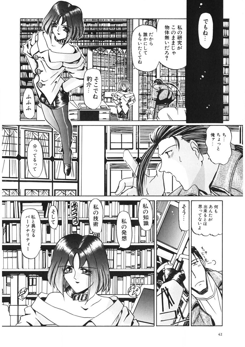 Naked Blues Complete - Page 41