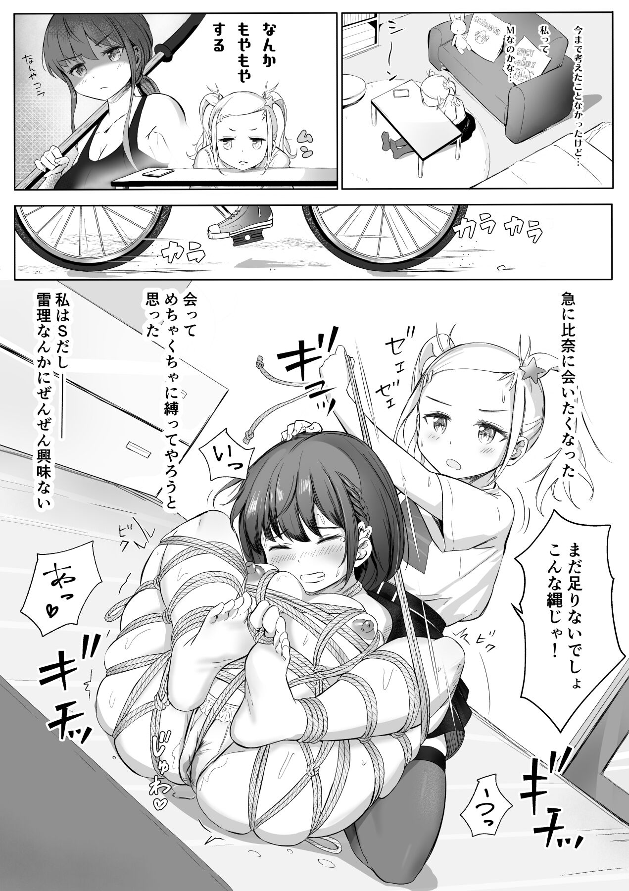 NML COLLECTION Monochrome-1 - Page 20