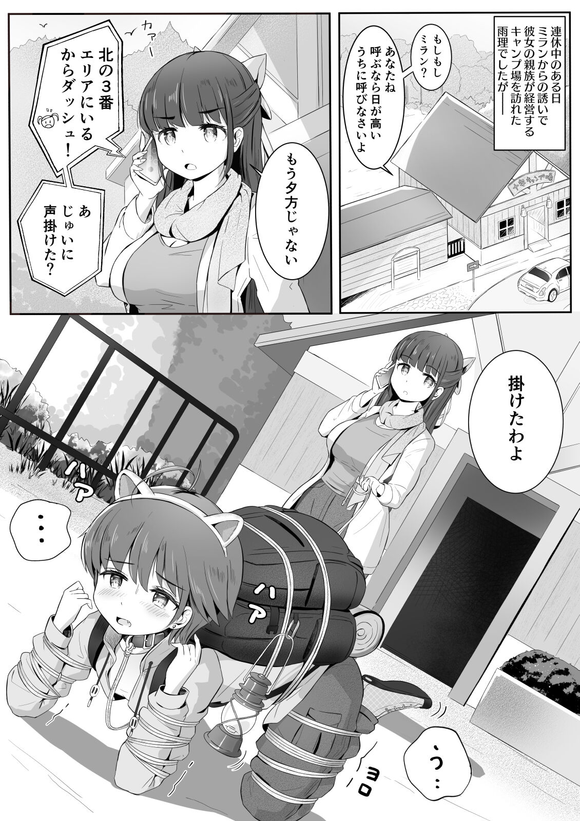 NML COLLECTION Monochrome-1 - Page 23