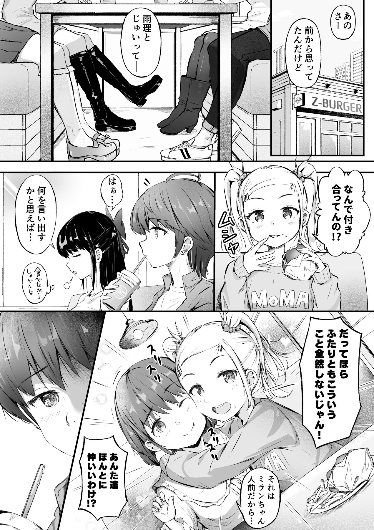 NML COLLECTION Monochrome-1 - Page 37