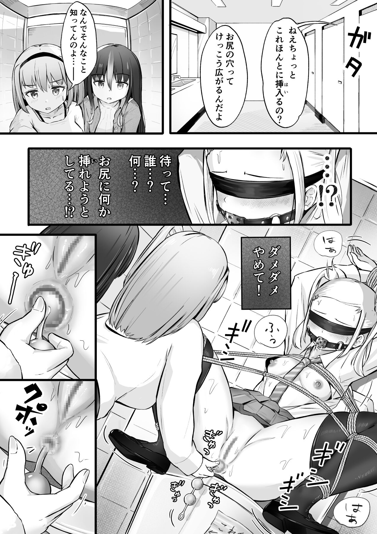 NML COLLECTION Monochrome-1 - Page 43