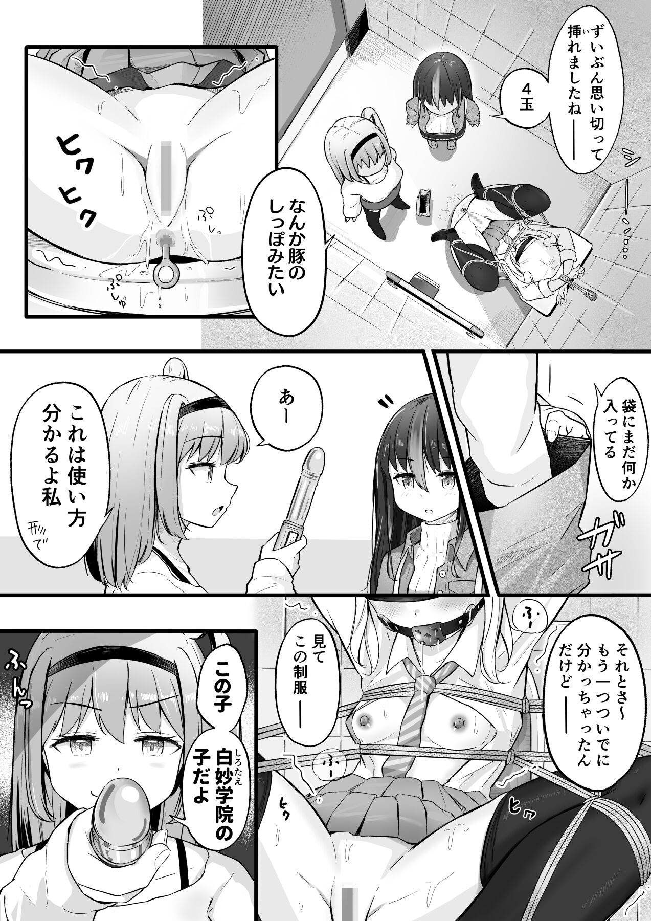 NML COLLECTION Monochrome-1 - Page 45