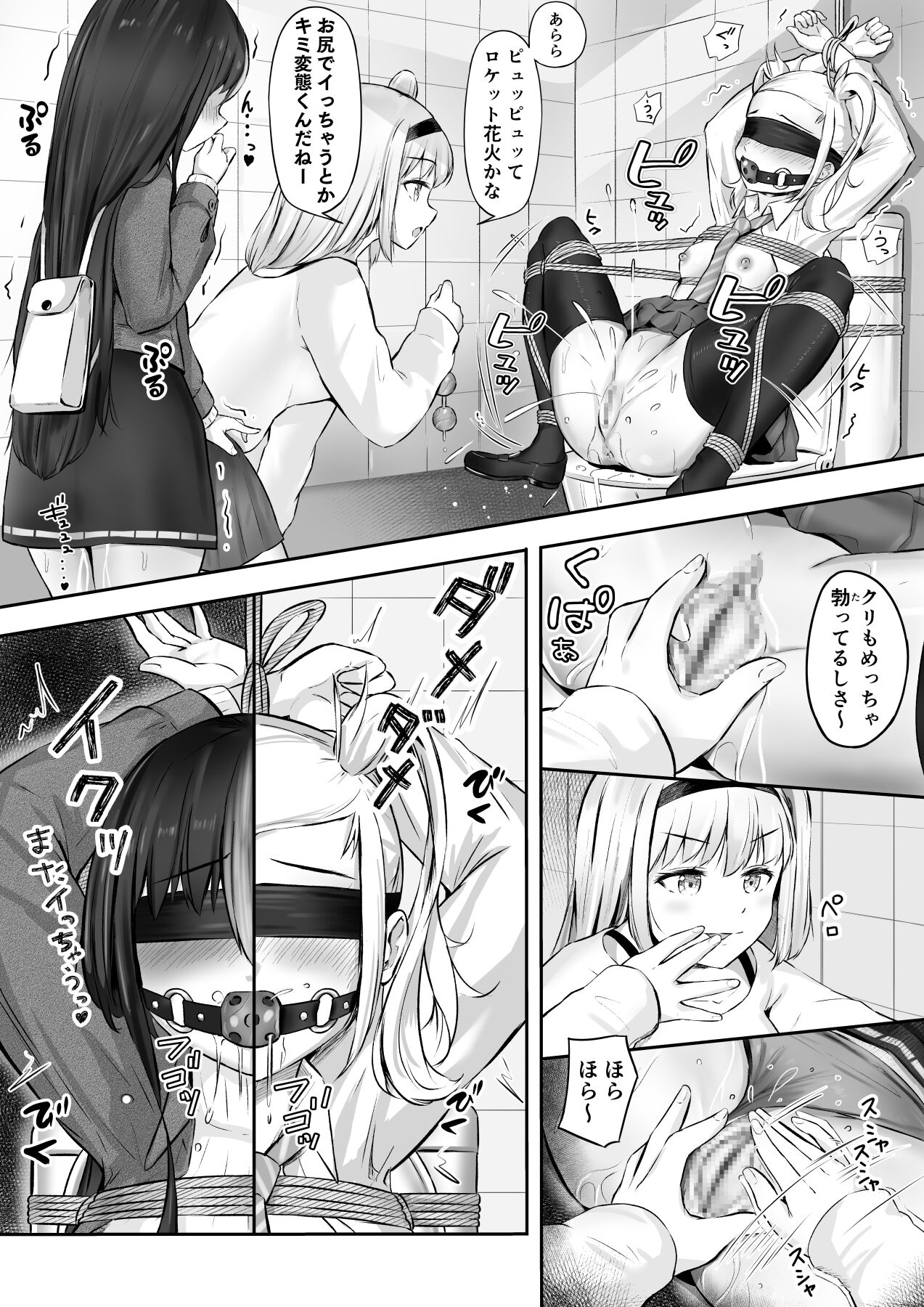 NML COLLECTION Monochrome-1 - Page 53
