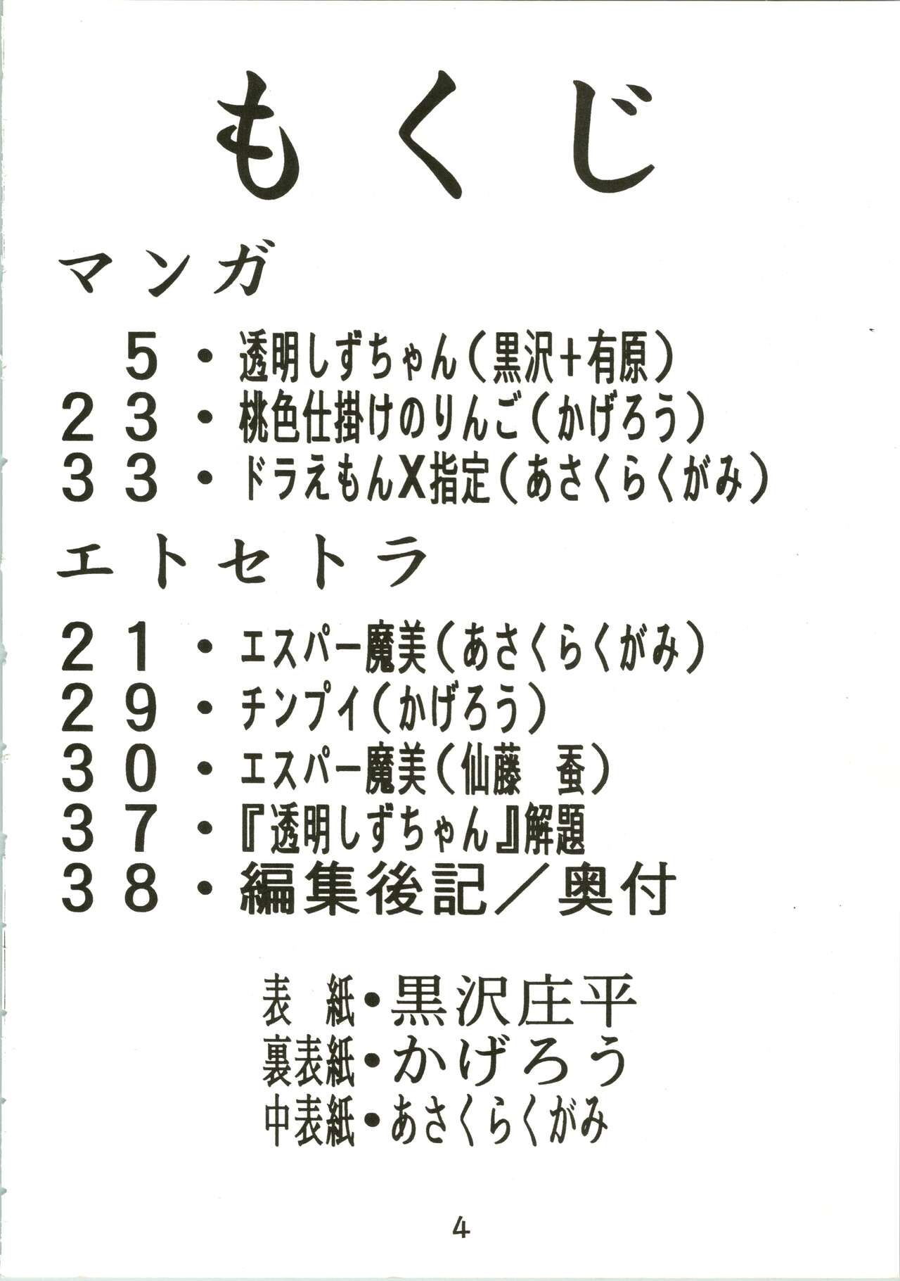 Preview page 4