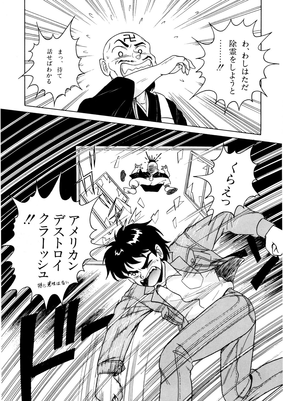 Bishoujo Ageru - Page 120