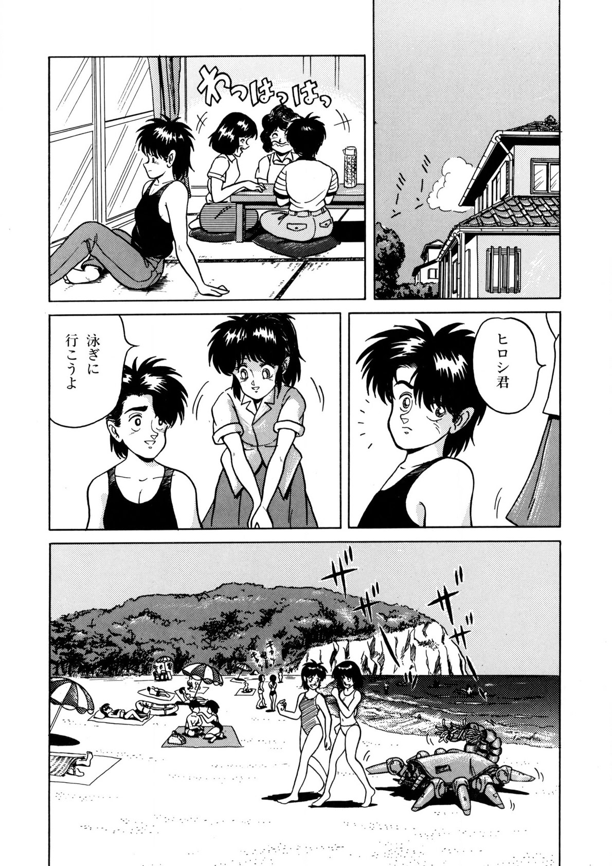 Bishoujo Ageru - Page 89