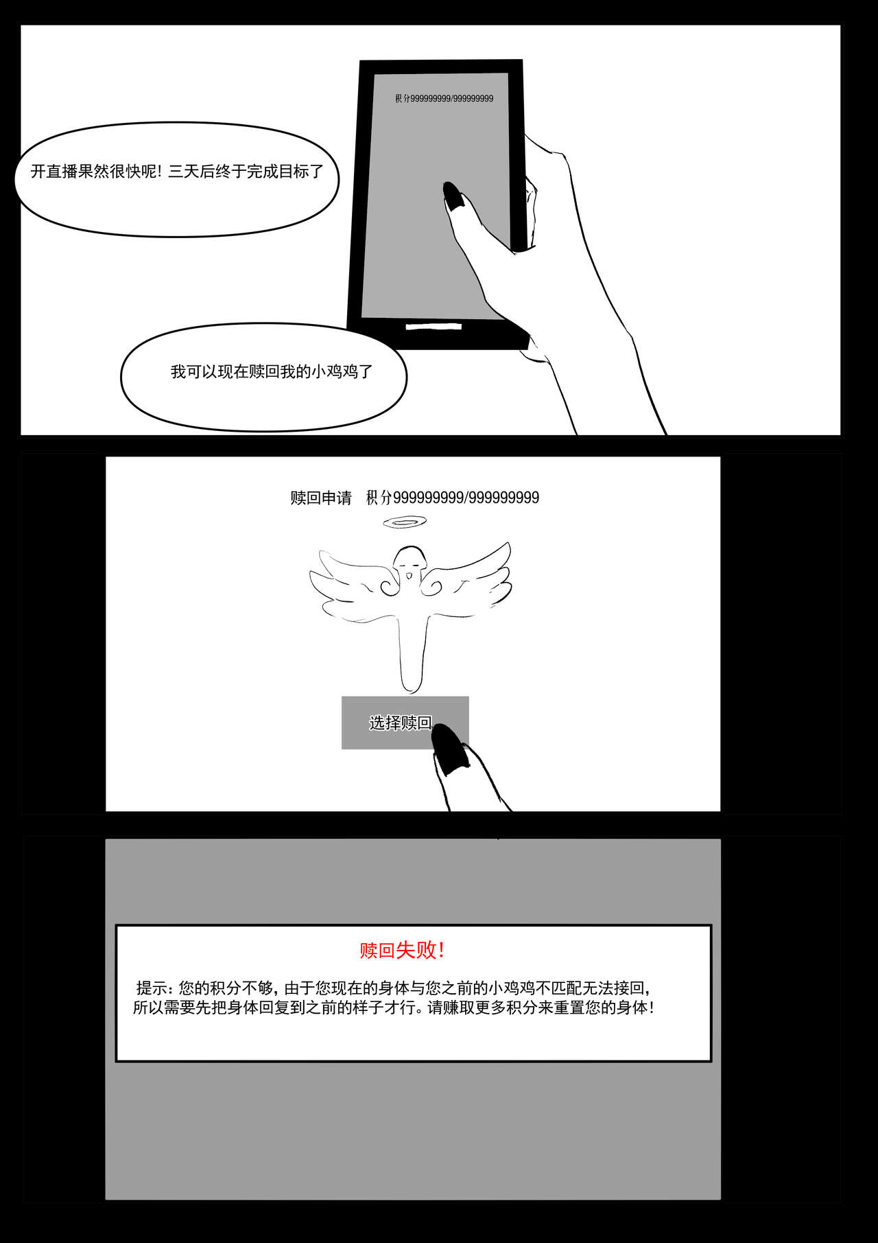 Semen Dictionary Ch. 1-4 - Page 26