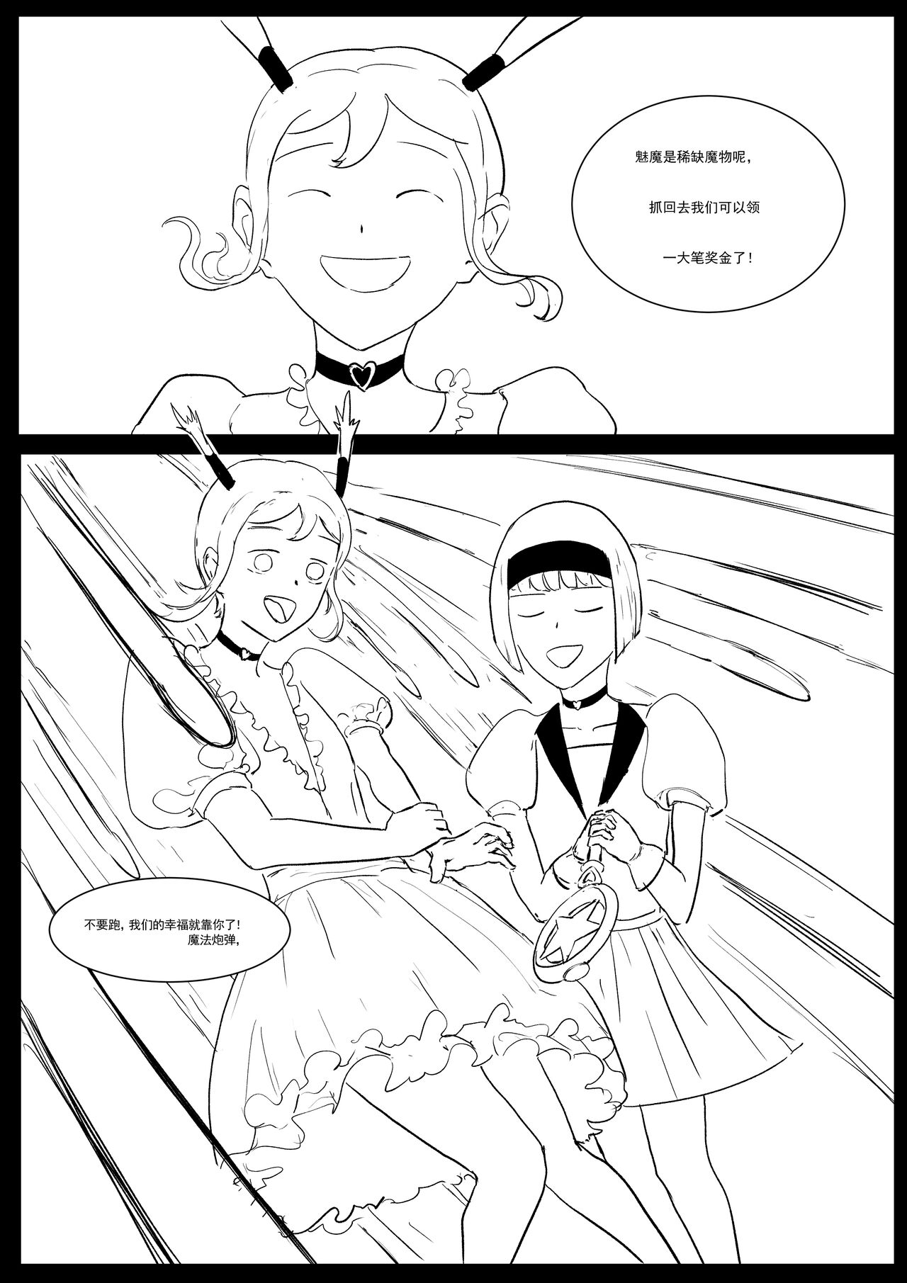 Semen Dictionary Ch. 1-4 - Page 53