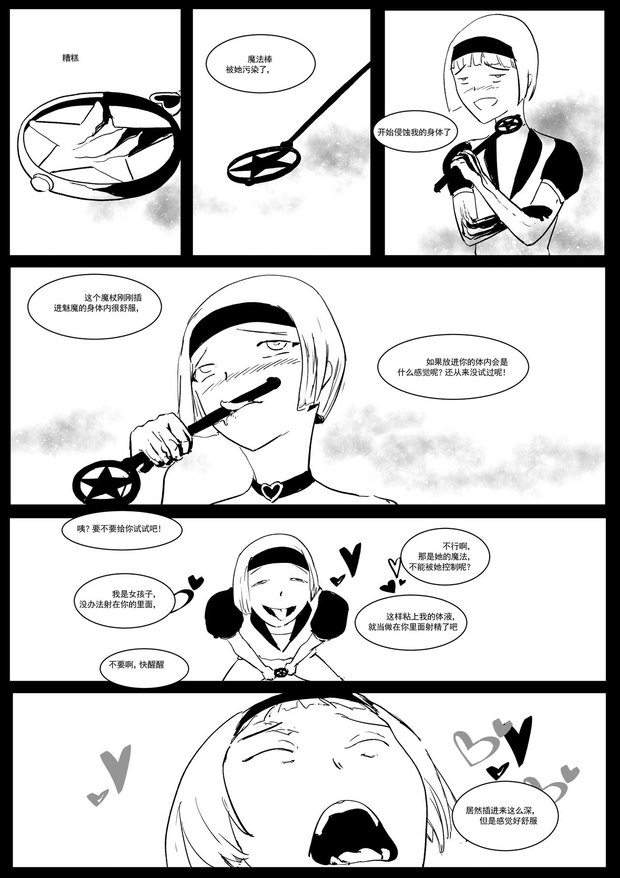 Semen Dictionary Ch. 1-4 - Page 67