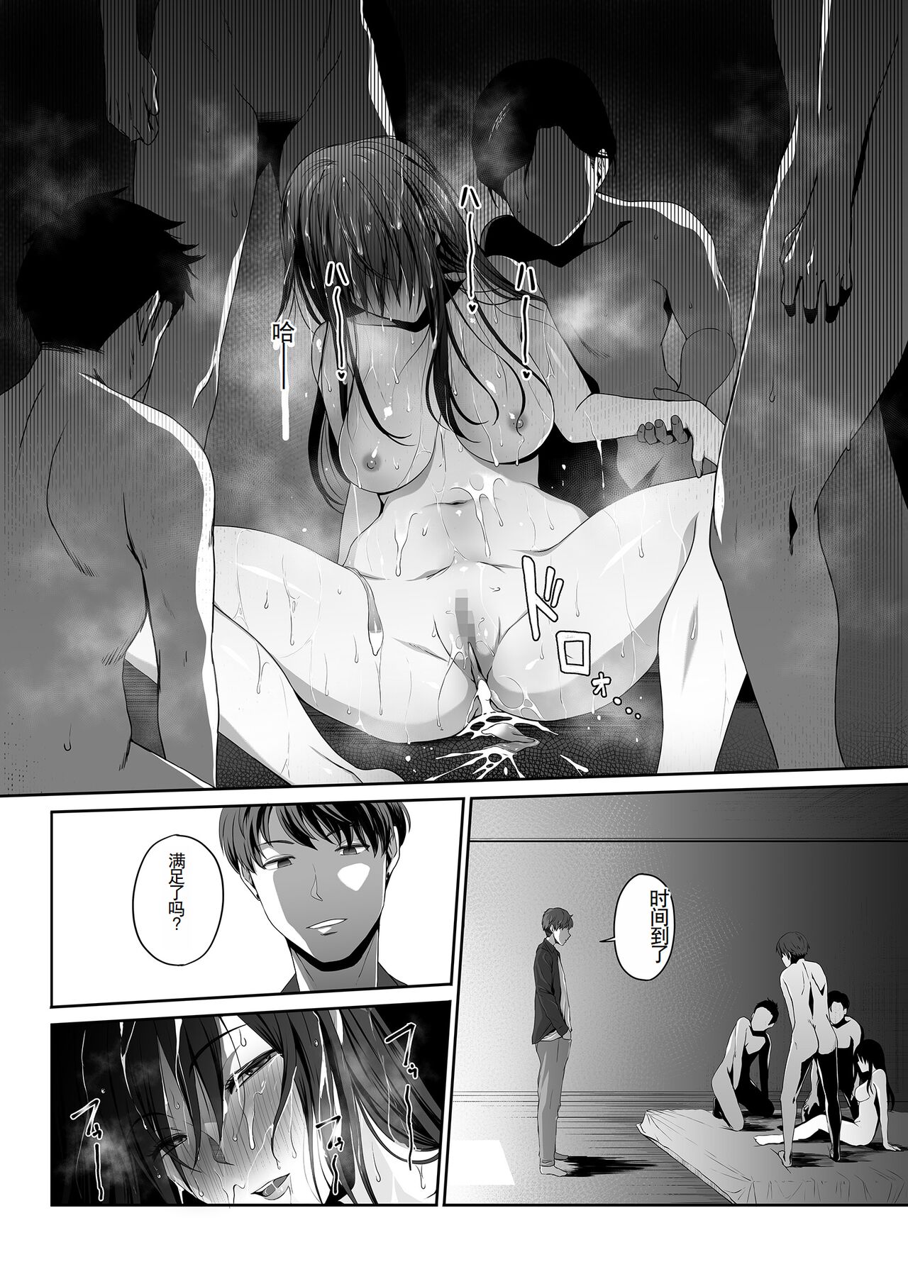 Hitozuma Omocha - Page 33