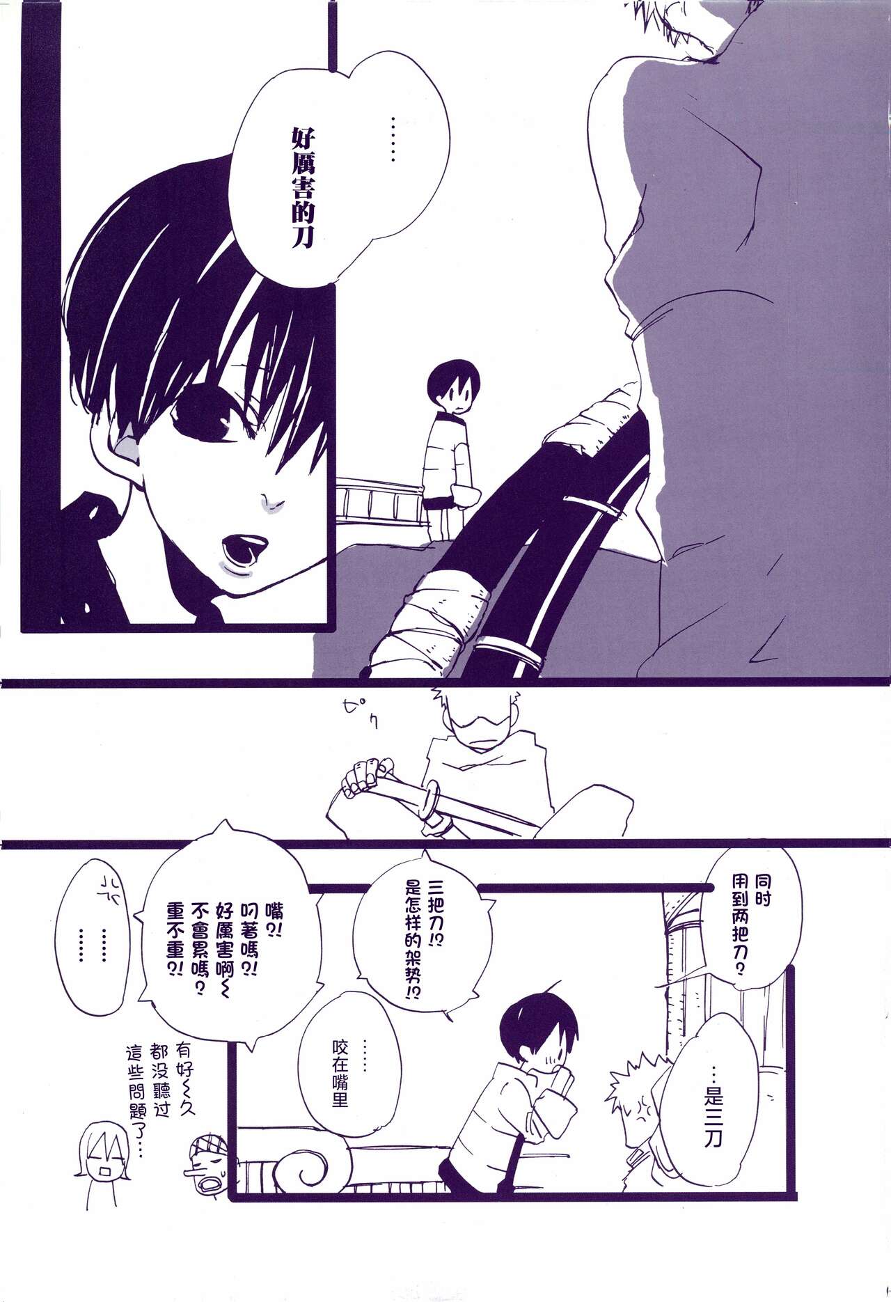 道に名前をつけたのはだれ? 3 - Page 12