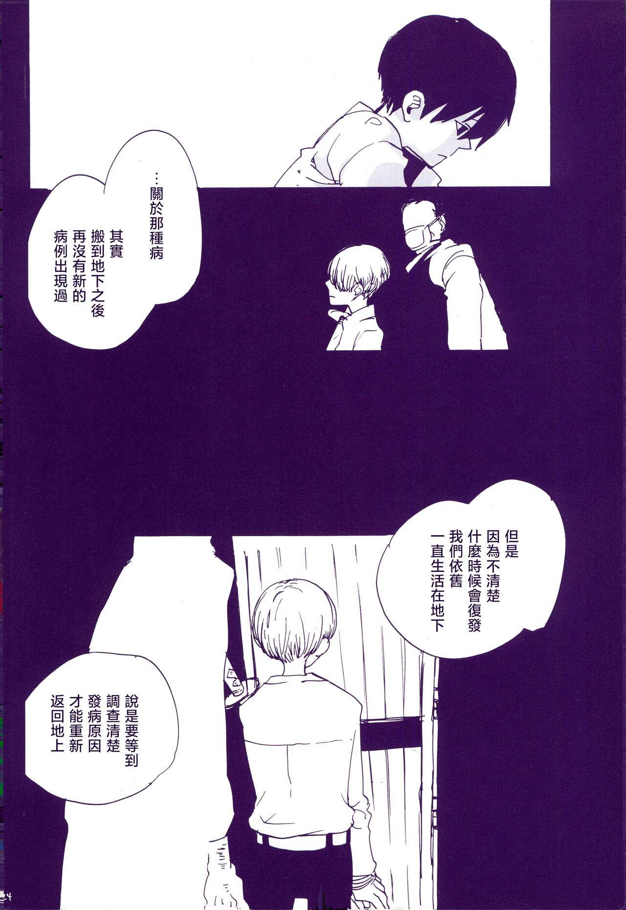 道に名前をつけたのはだれ? 3 - Page 23