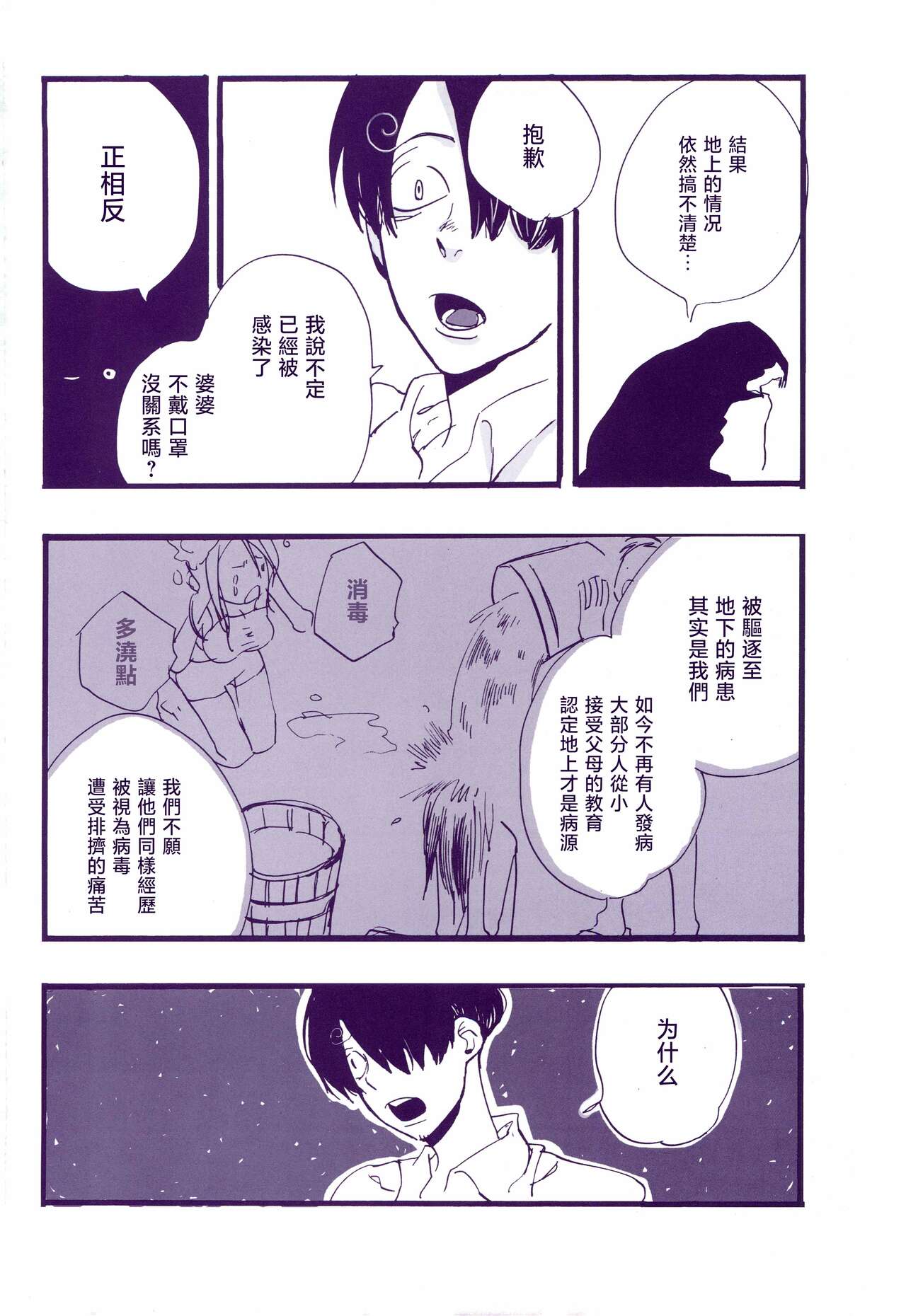 道に名前をつけたのはだれ? 3 - Page 25