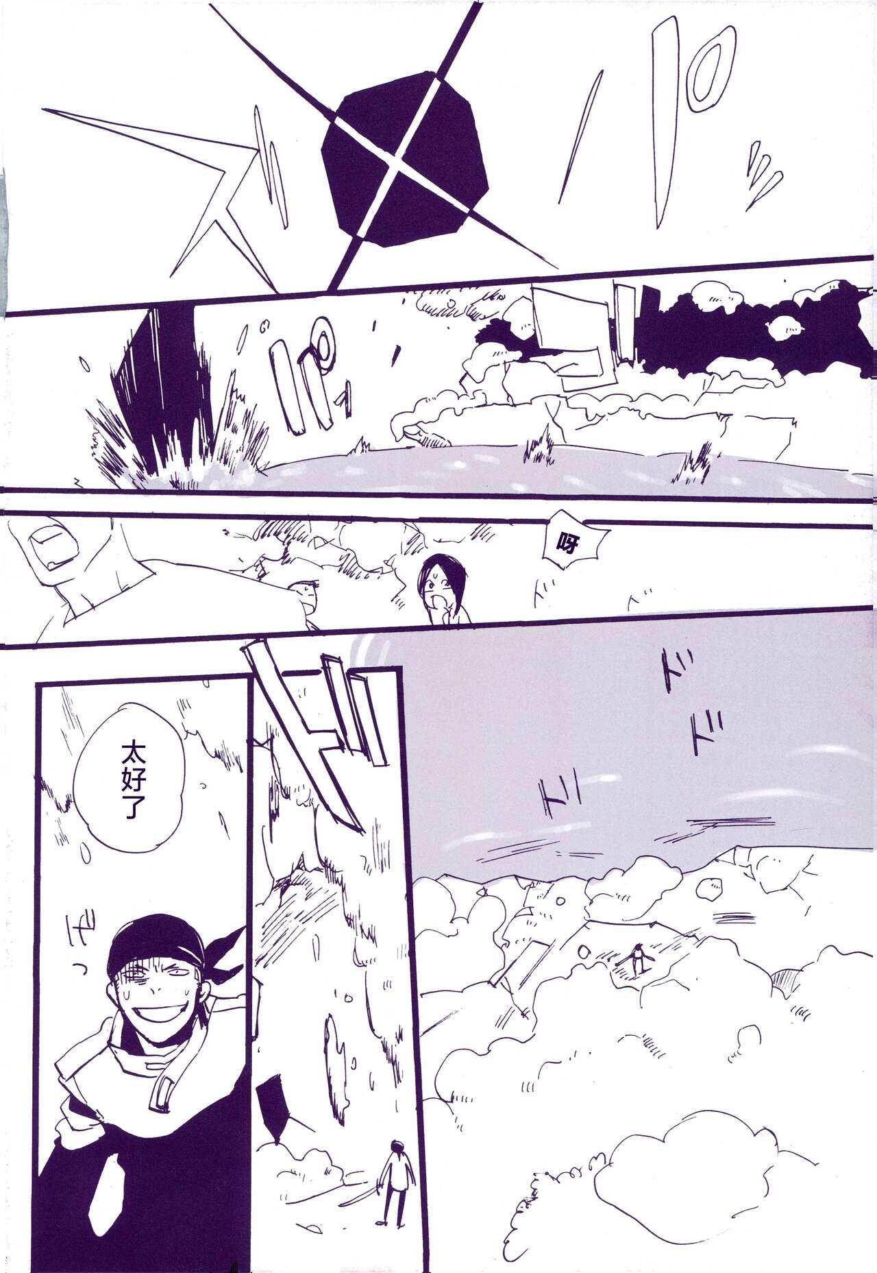 道に名前をつけたのはだれ? 3 - Page 33