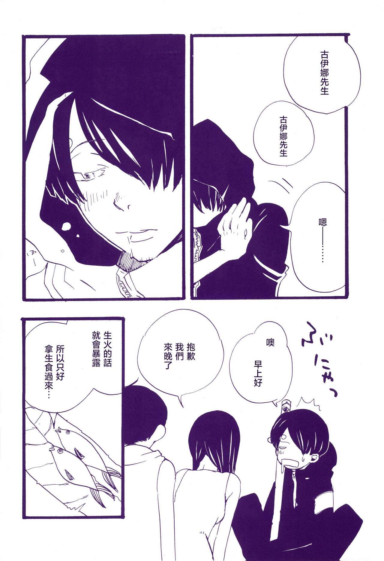 道に名前をつけたのはだれ? 3 - Page 6