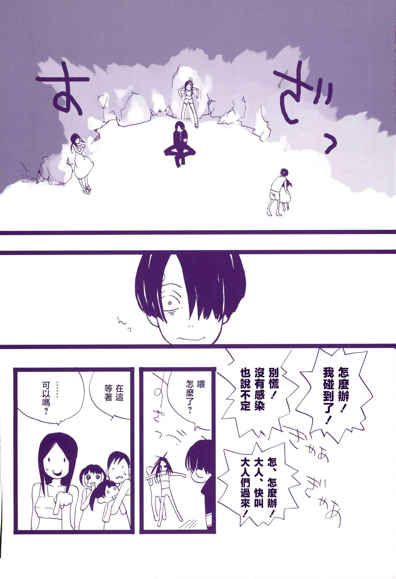 道に名前をつけたのはだれ? 3 - Page 9