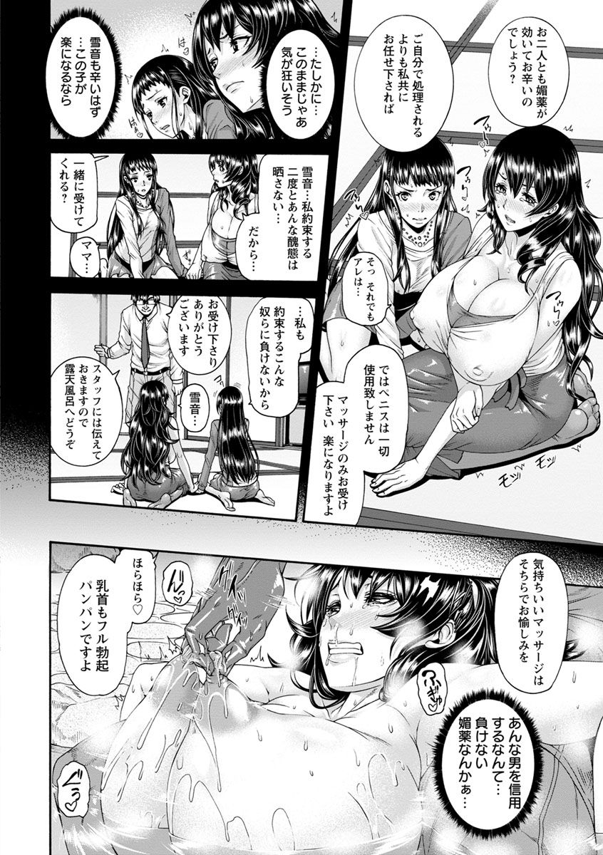 Miuriduma - Page 169