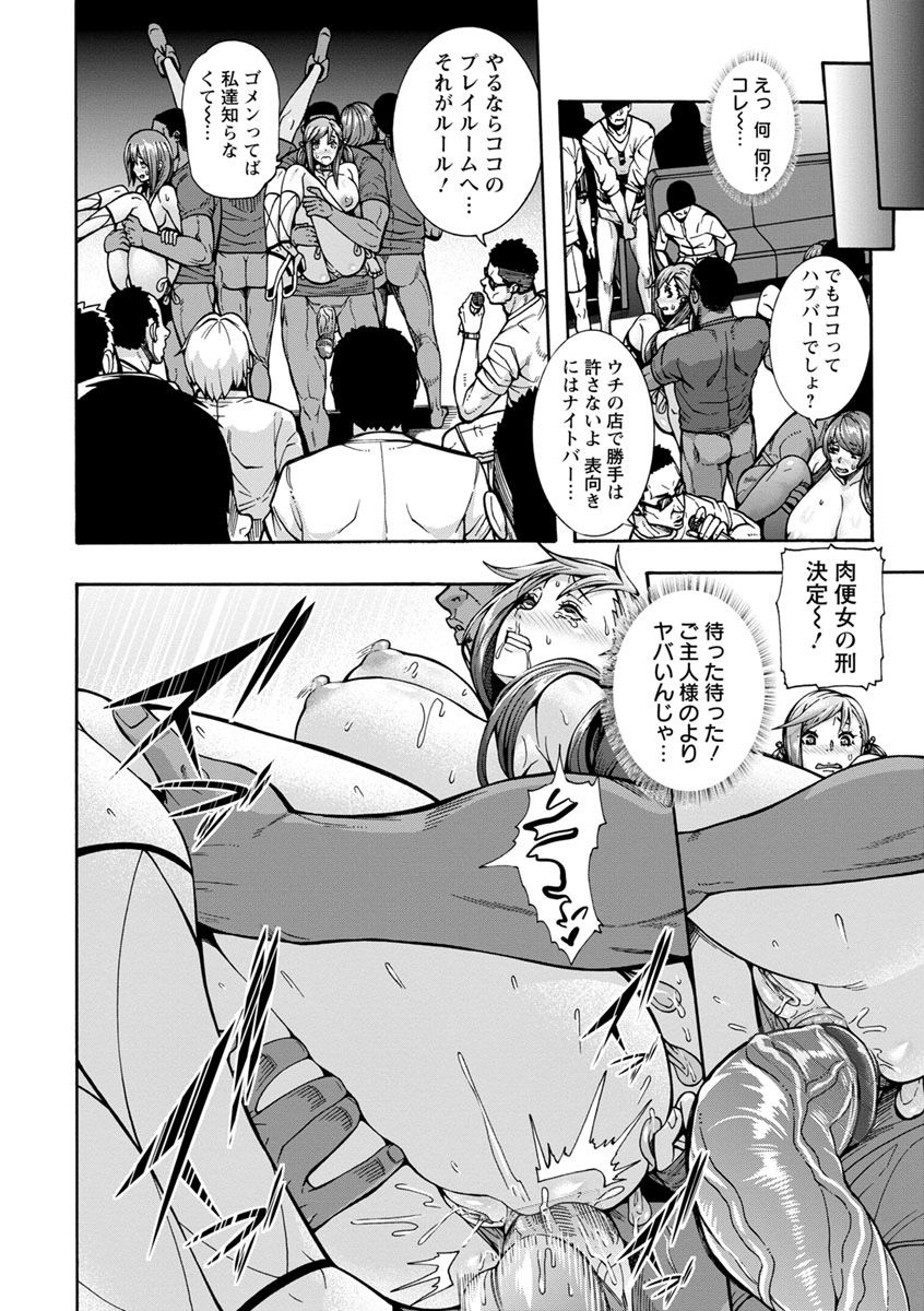 Miuriduma - Page 79