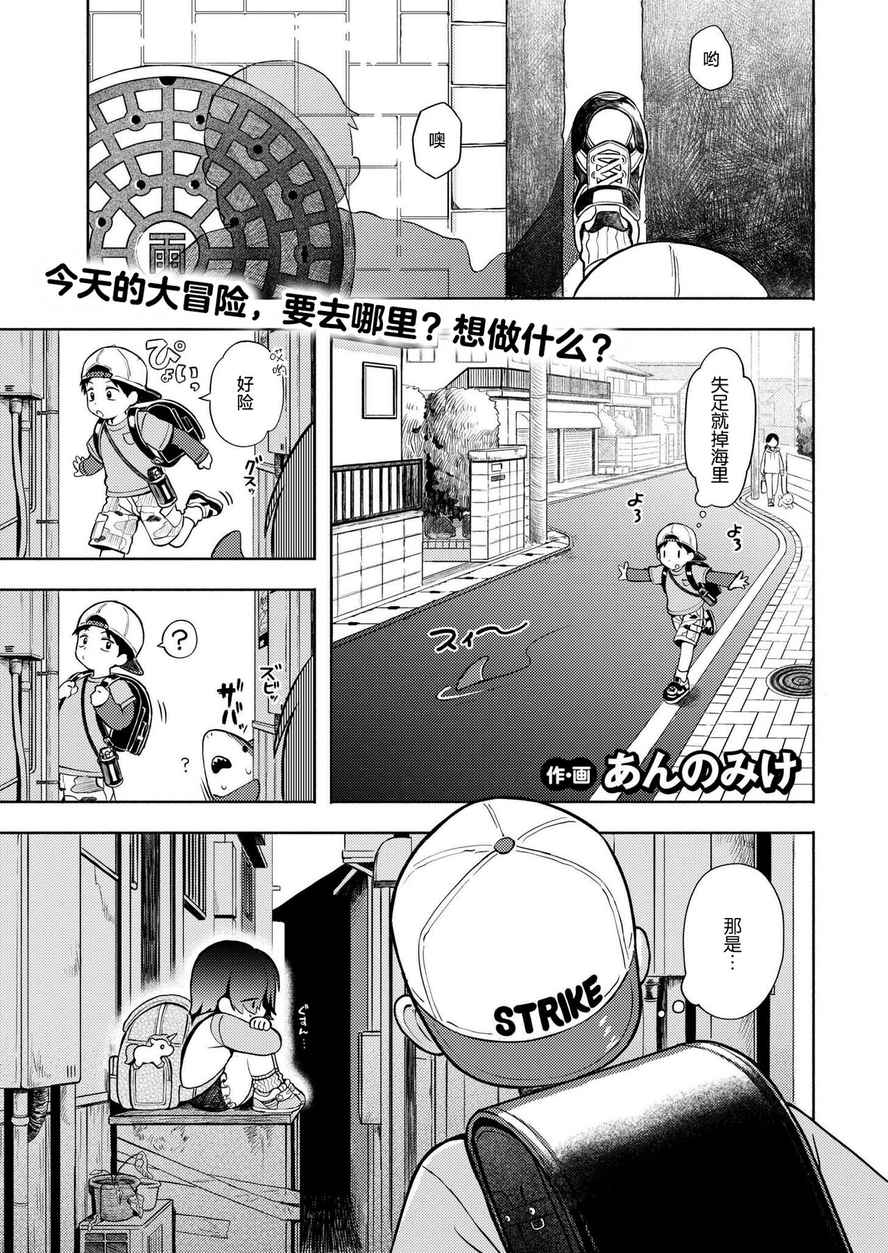Himitsugoto - Page 2