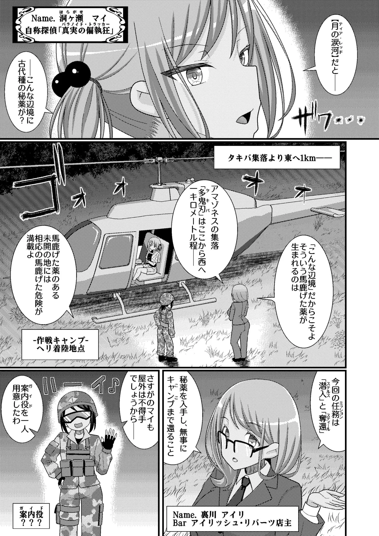 Preview page 8