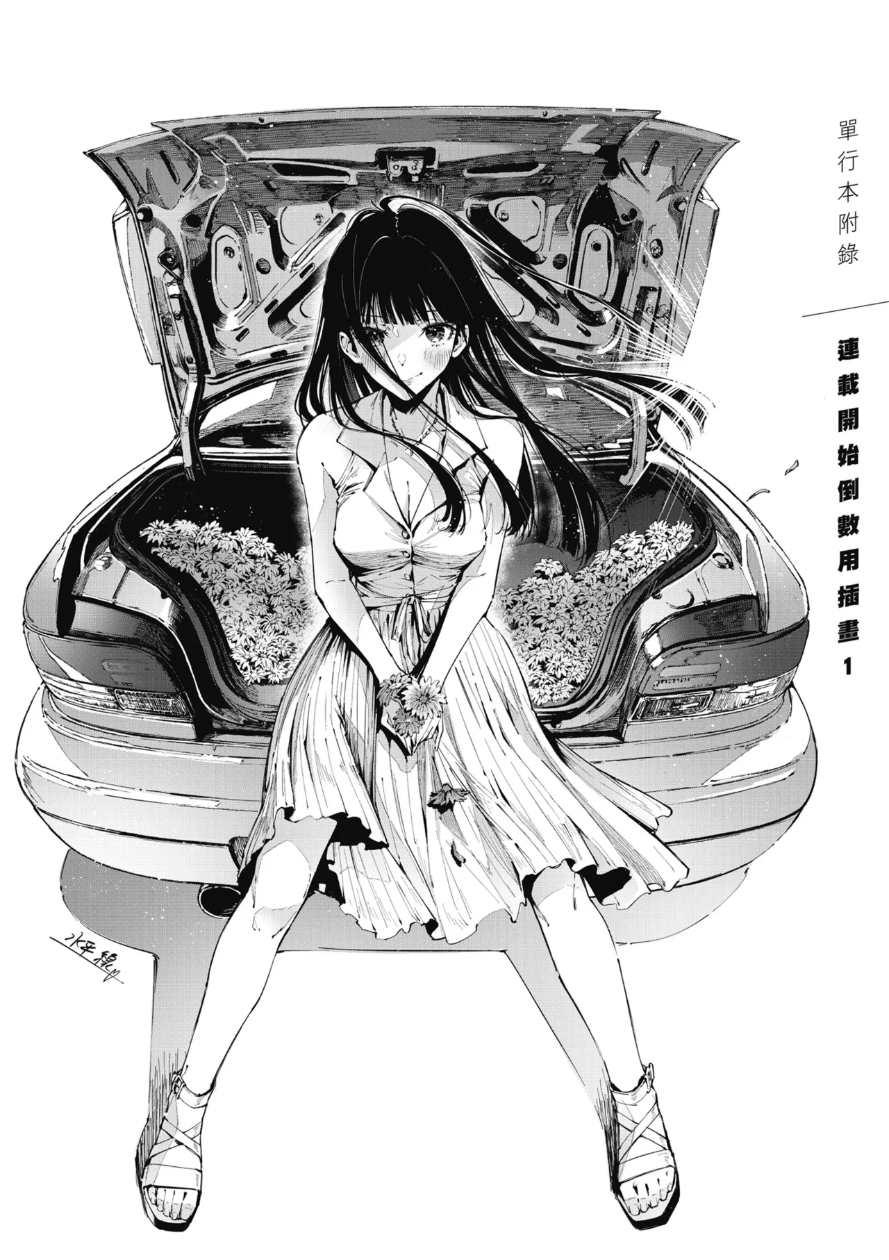 RIDE ON! | RIDE ON! 放浪車床族 - Page 166