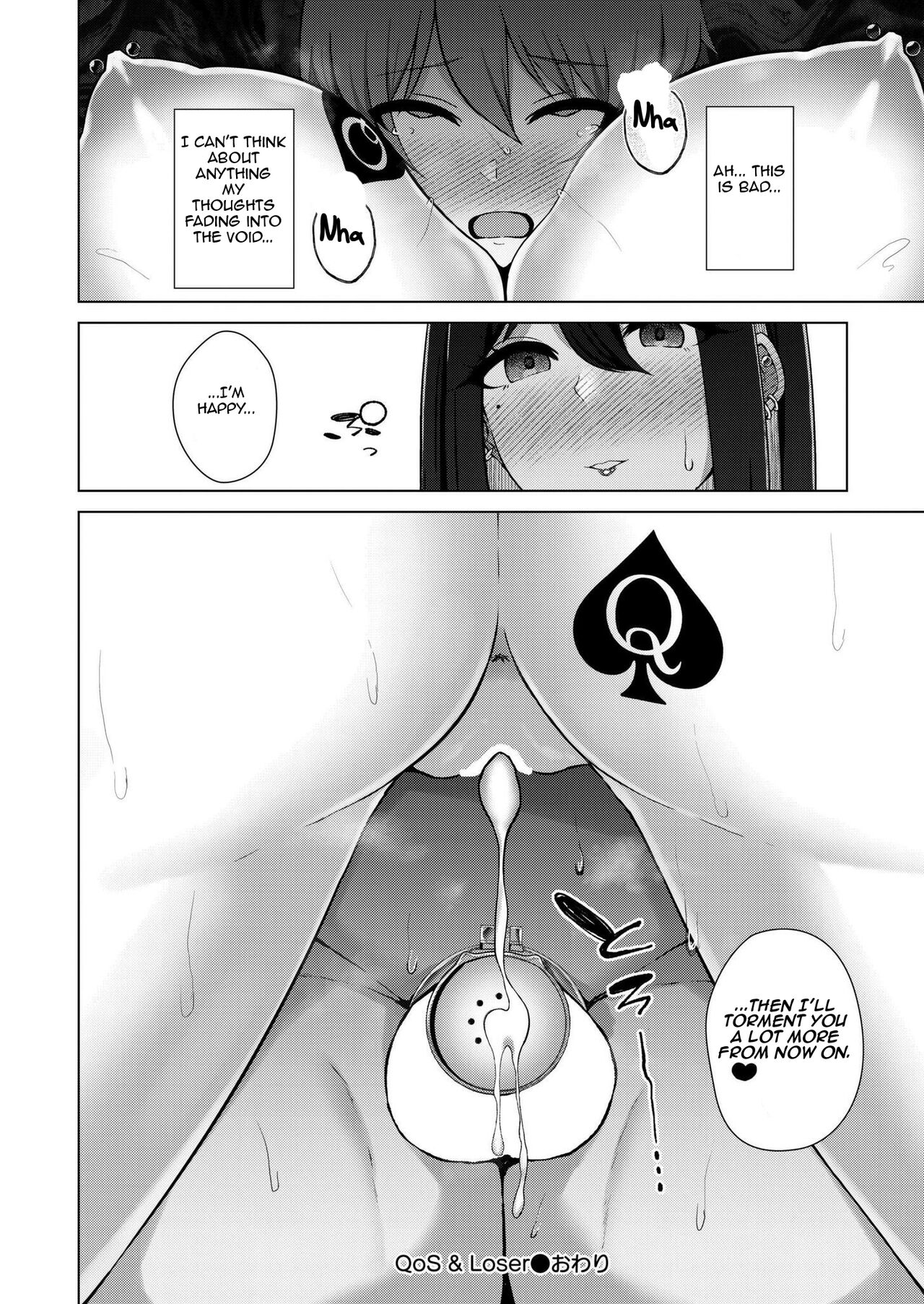 QoS&Loser - Page 32