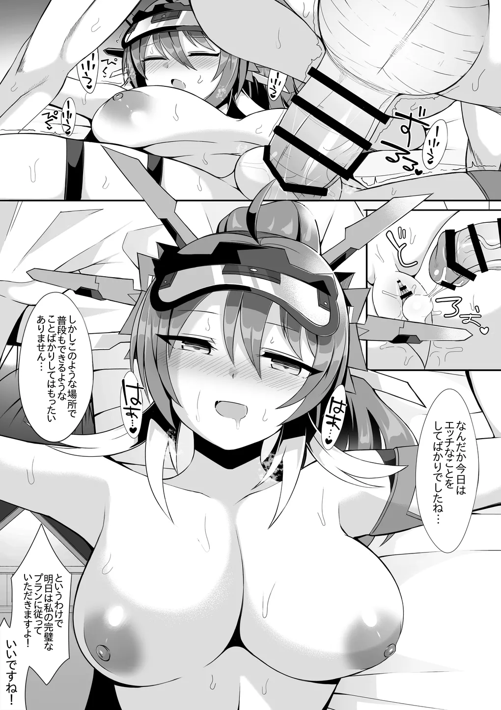 Q.E.D. Speed ​​Form - Page 10