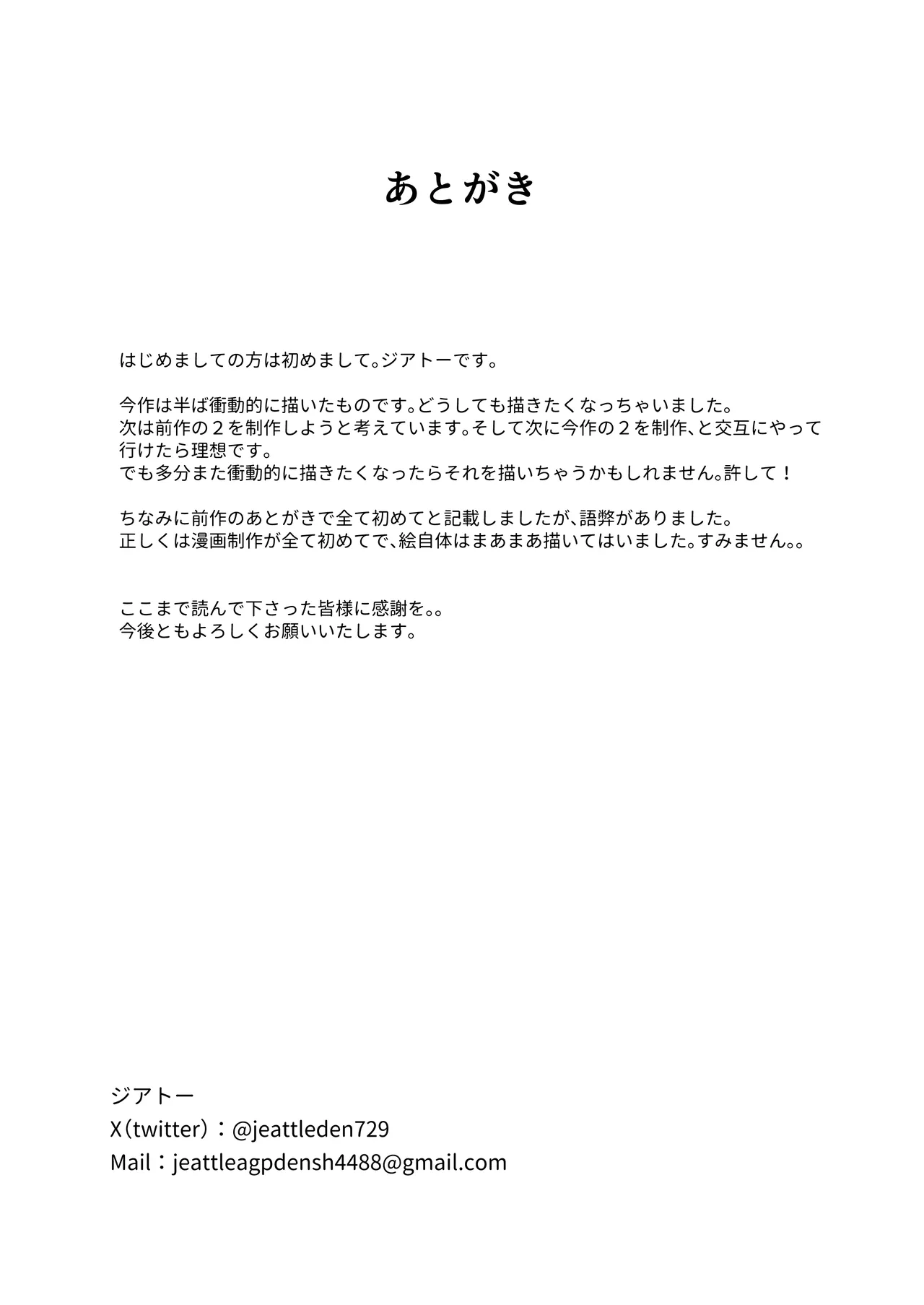 Hishatai Picker - Page 42