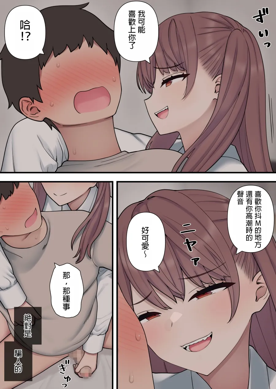 ijirabu - Page 14