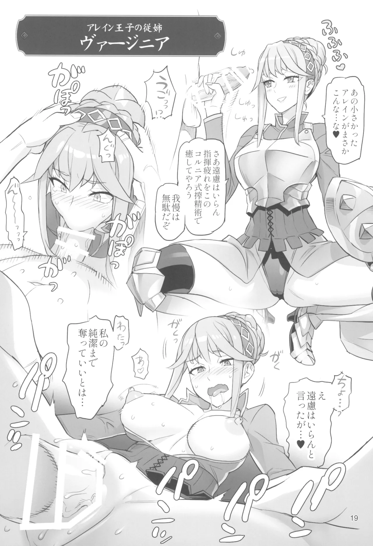 Inazuma Doubutsuen - Page 19