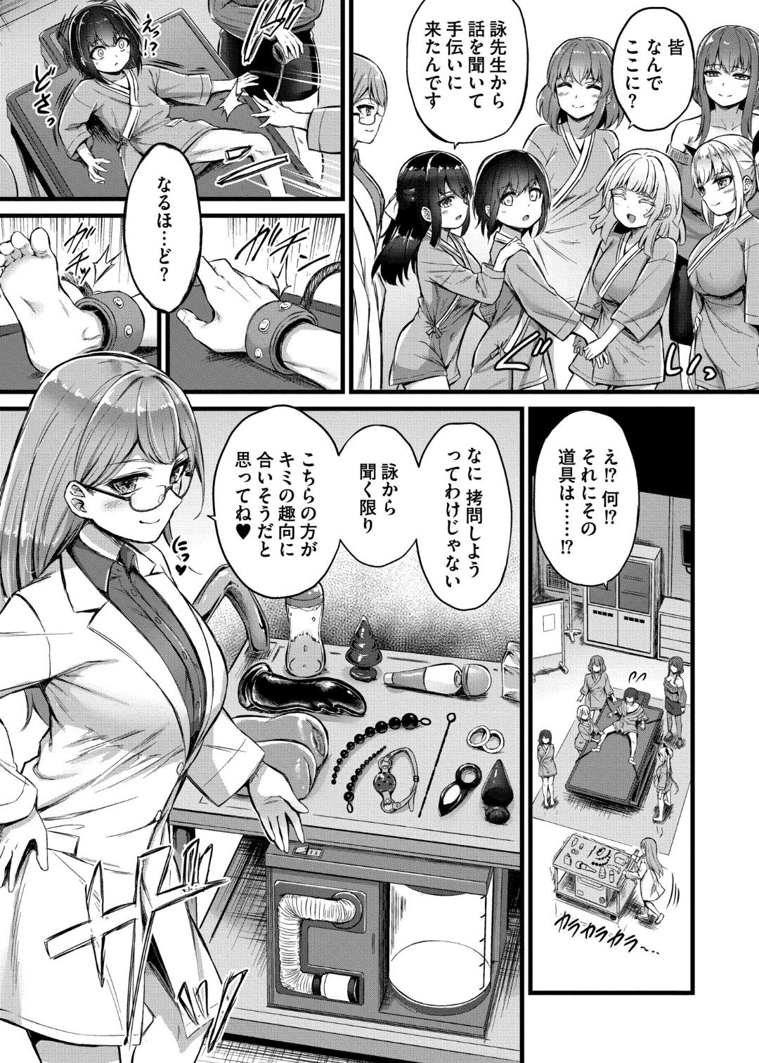Sakusei Harem Monogatari - Page 63