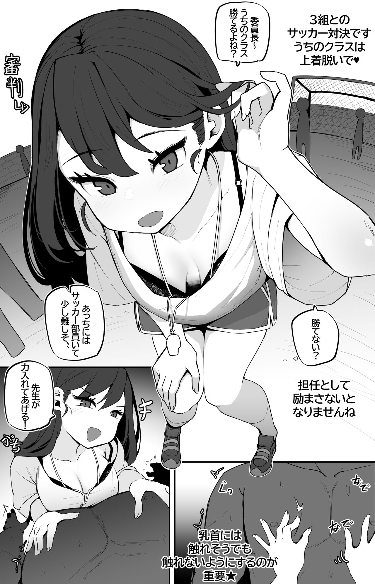 Megitsune no Sensei - Page 12