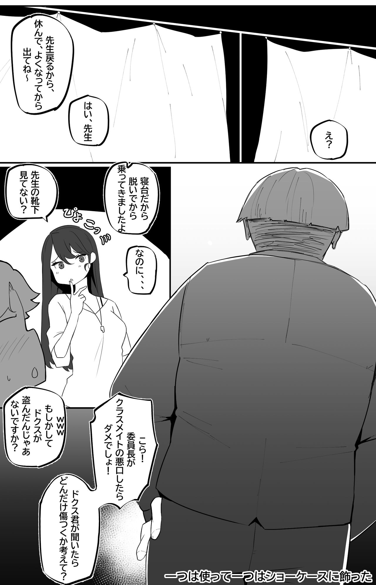 Megitsune no Sensei - Page 16